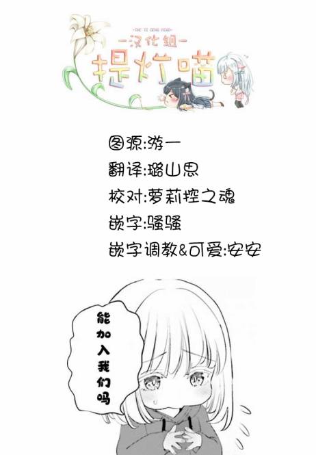 《晴天的女孩》漫画最新章节第10话免费下拉式在线观看章节第【24】张图片