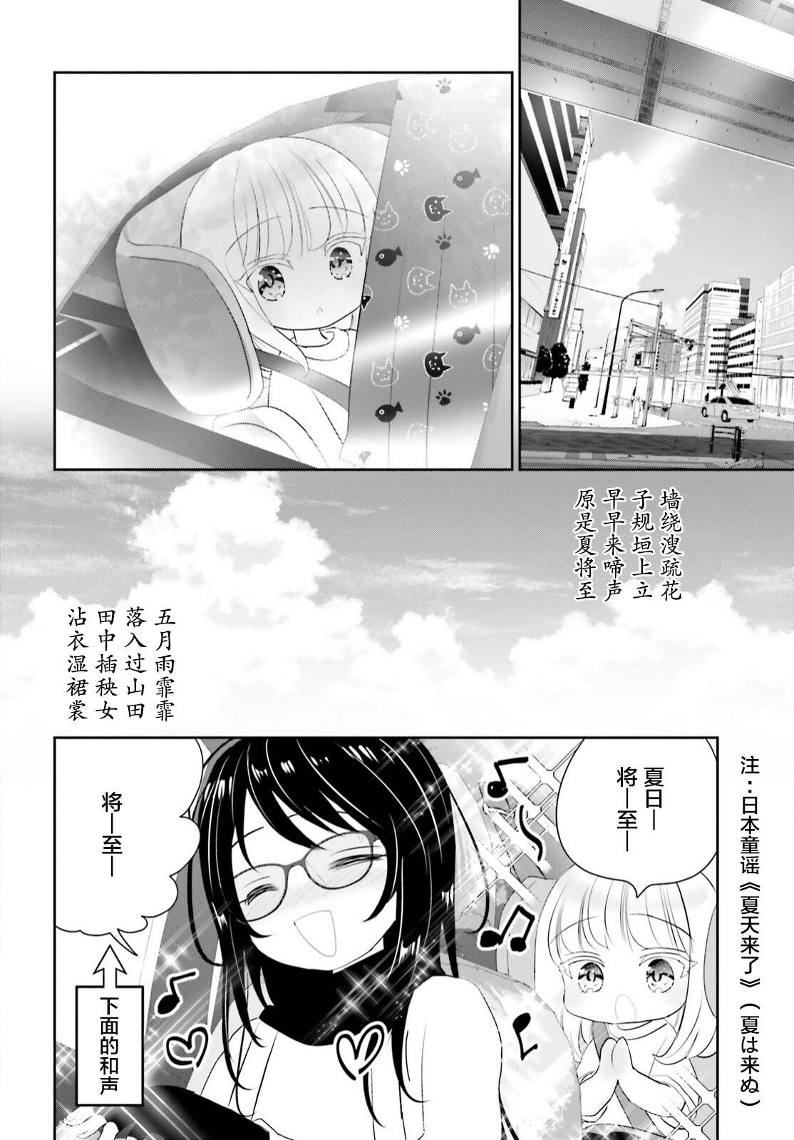 《晴天的女孩》漫画最新章节第12话免费下拉式在线观看章节第【17】张图片