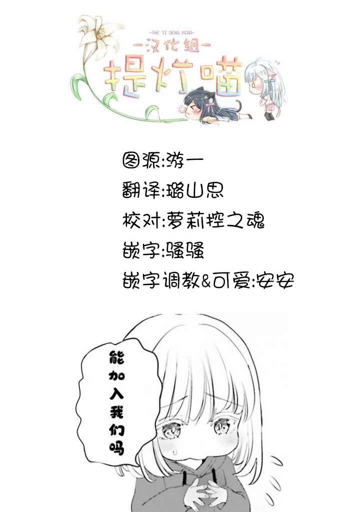 《晴天的女孩》漫画最新章节第9话免费下拉式在线观看章节第【26】张图片