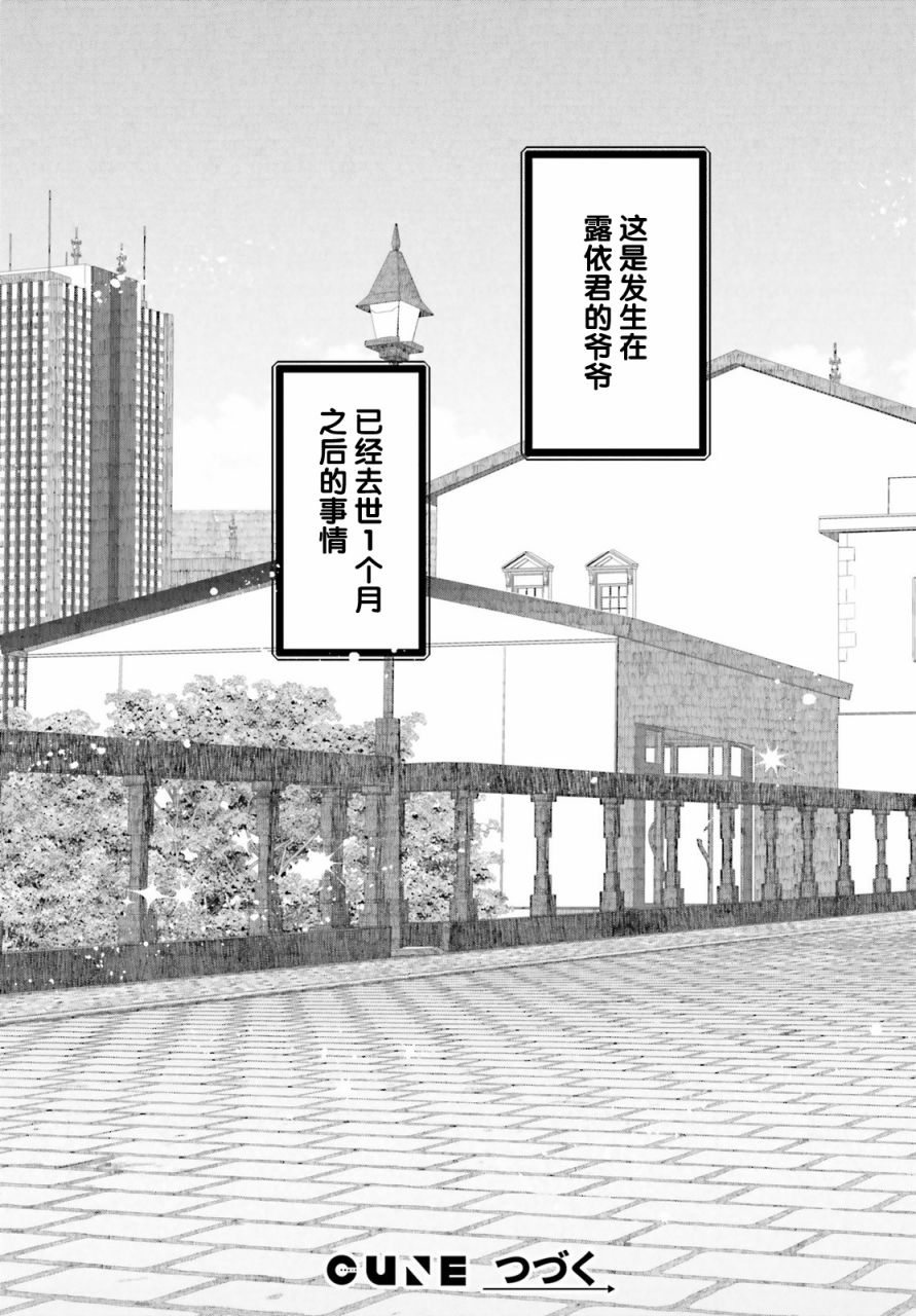 《晴天的女孩》漫画最新章节第3话免费下拉式在线观看章节第【19】张图片