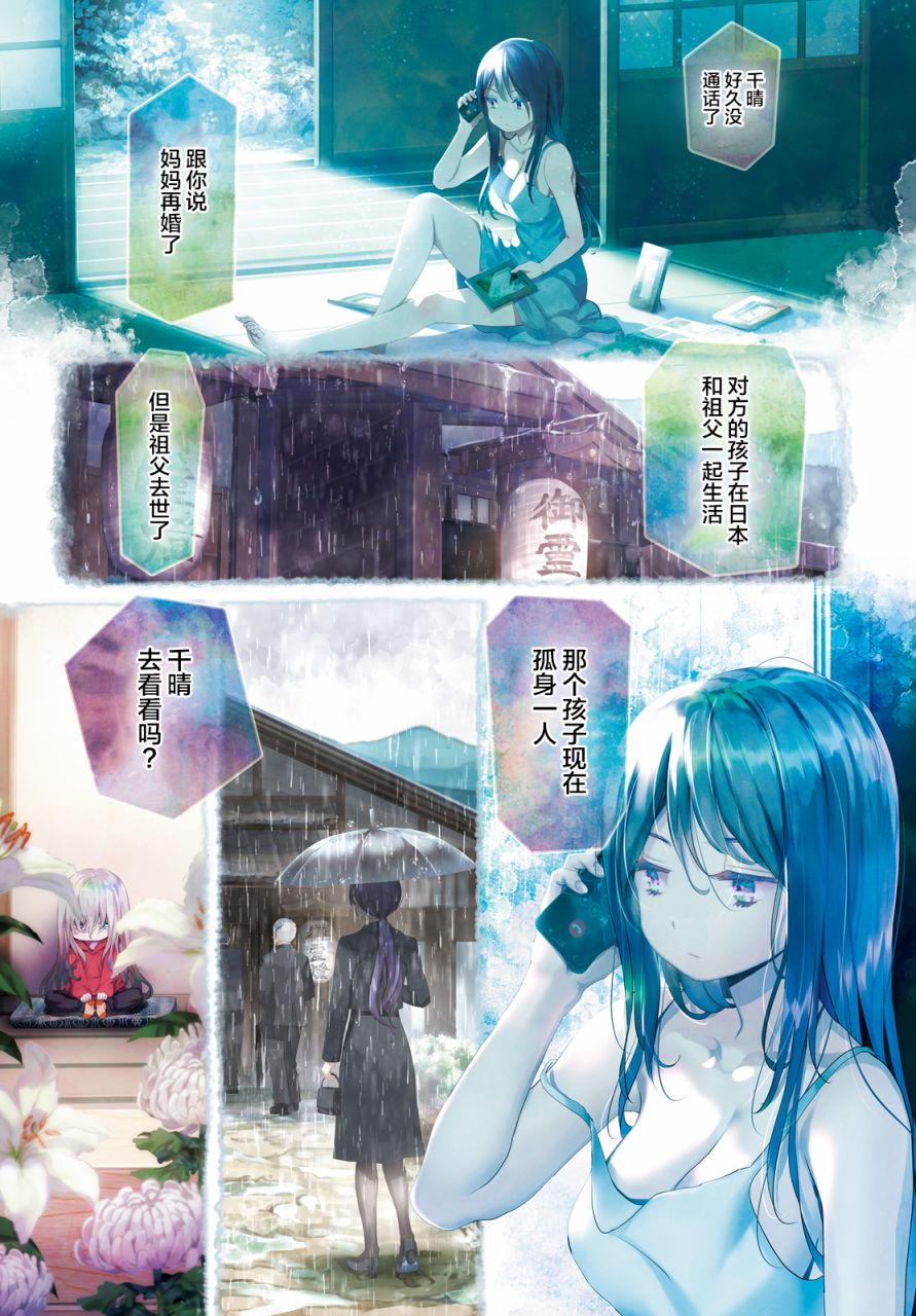 《晴天的女孩》漫画最新章节第1话免费下拉式在线观看章节第【1】张图片