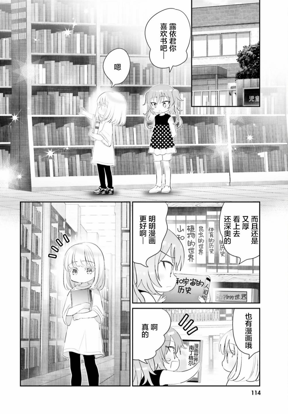 《晴天的女孩》漫画最新章节第11话免费下拉式在线观看章节第【2】张图片