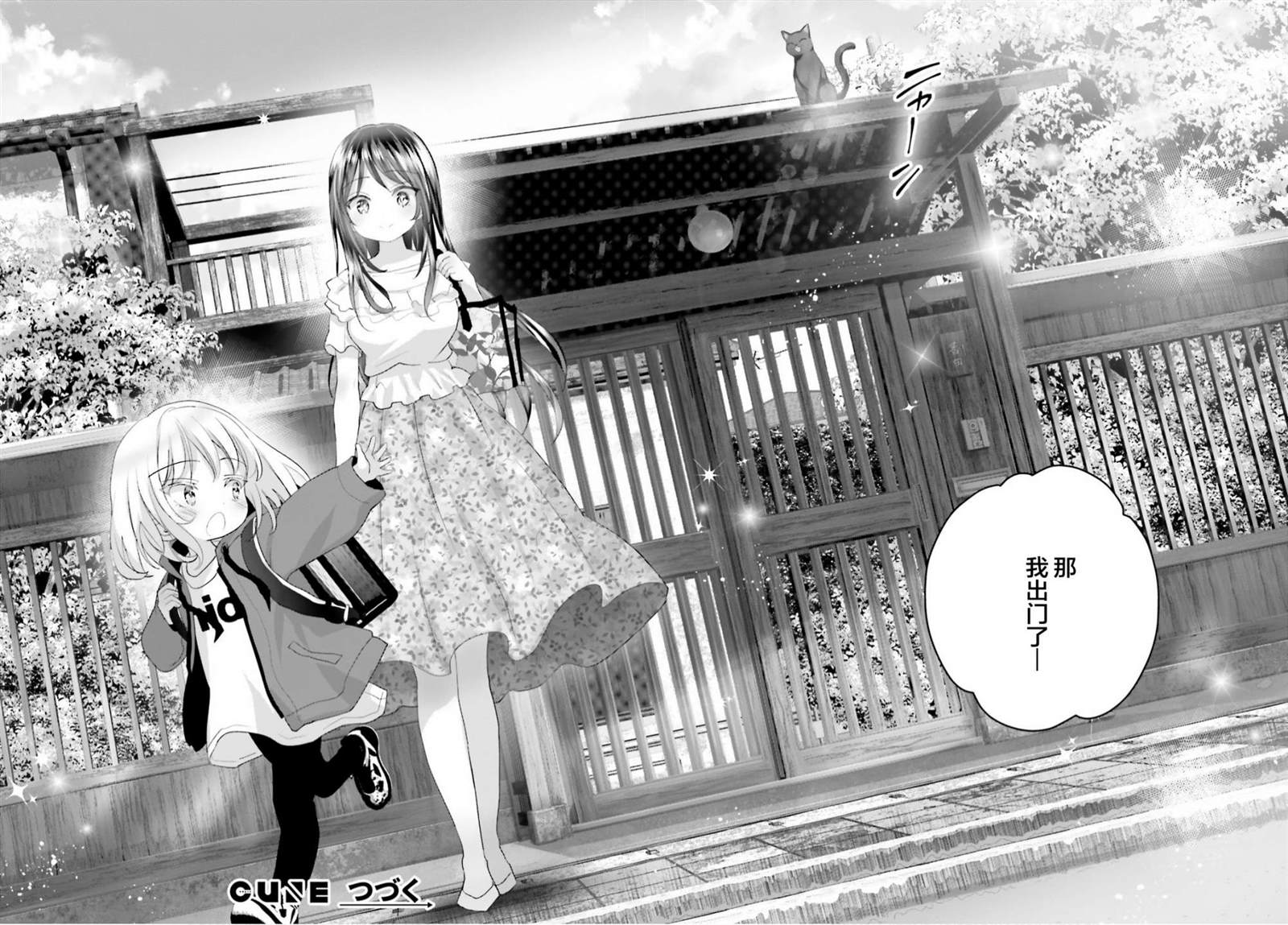 《晴天的女孩》漫画最新章节第7话免费下拉式在线观看章节第【16】张图片