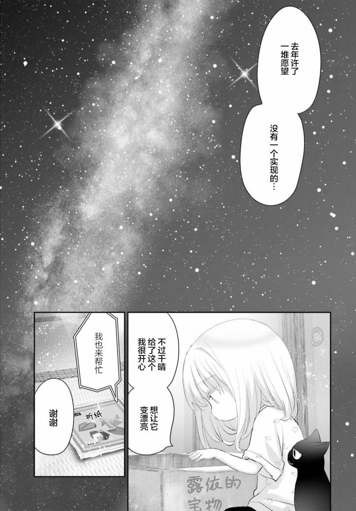 《晴天的女孩》漫画最新章节第10话免费下拉式在线观看章节第【22】张图片