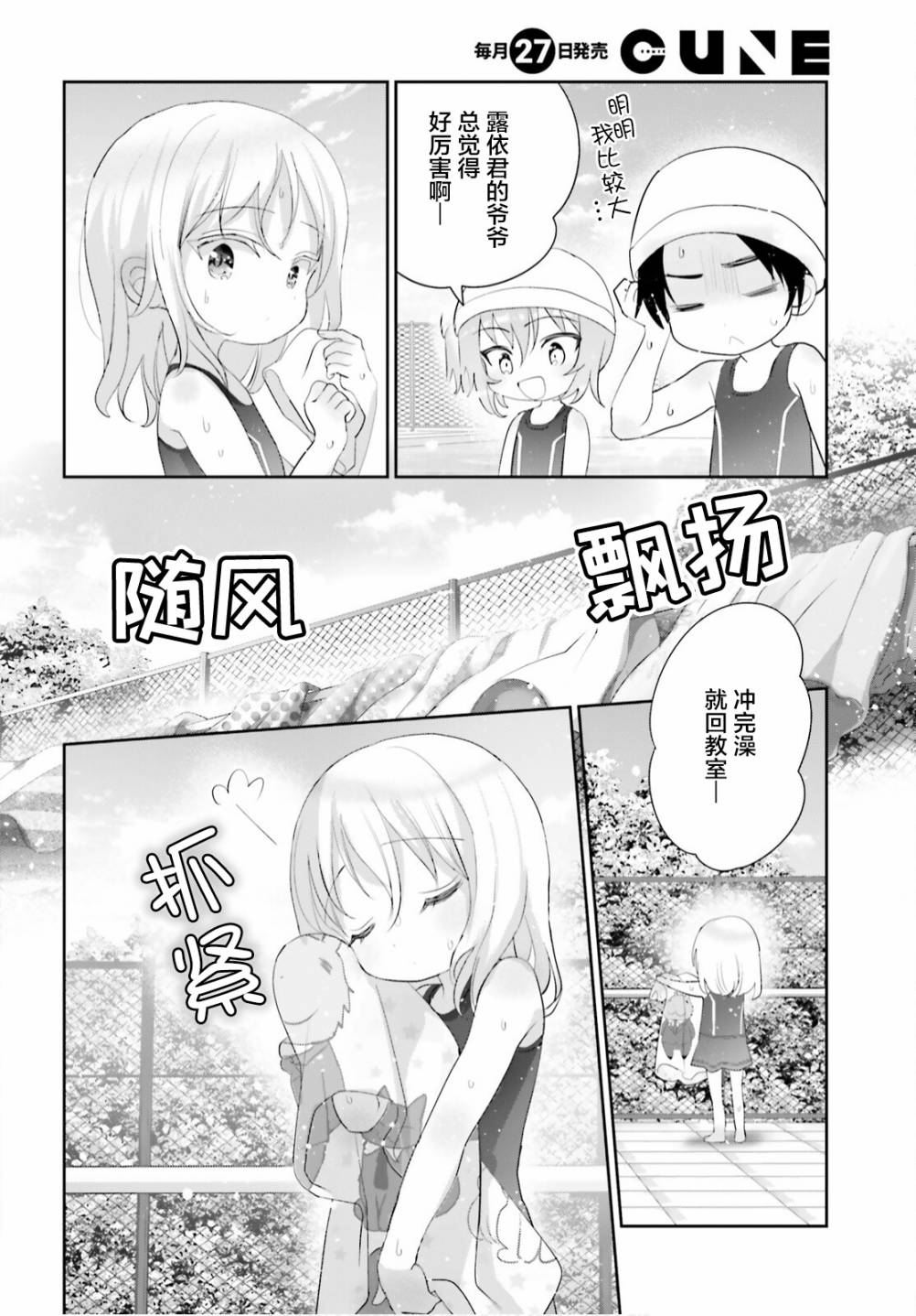 《晴天的女孩》漫画最新章节第9话免费下拉式在线观看章节第【18】张图片