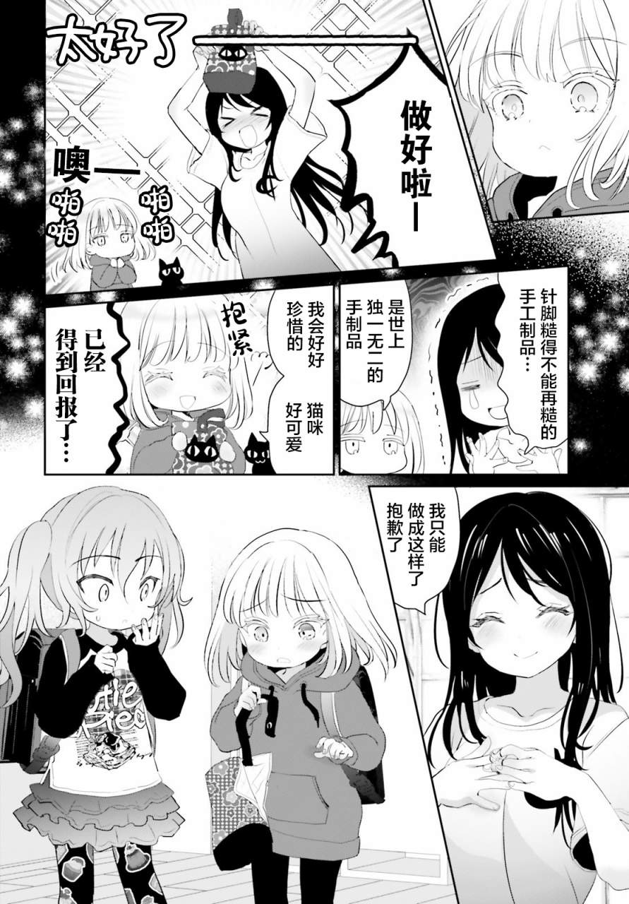 《晴天的女孩》漫画最新章节第2话免费下拉式在线观看章节第【14】张图片