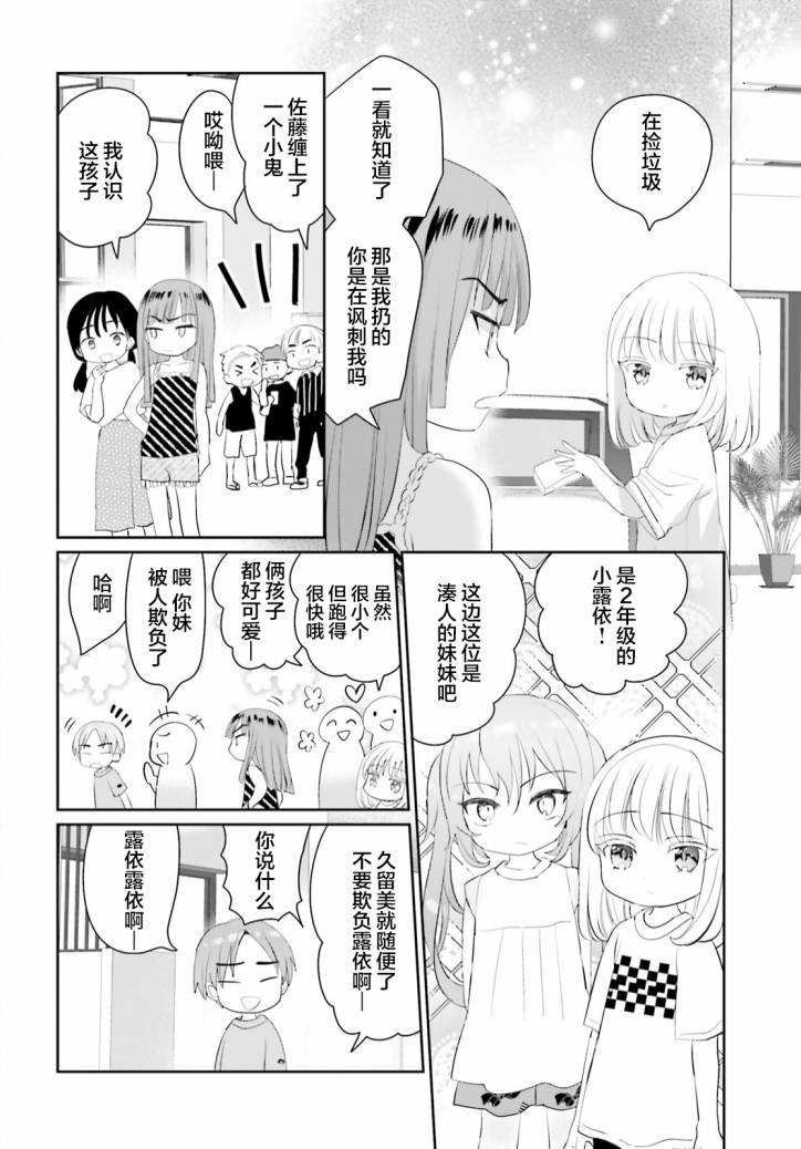 《晴天的女孩》漫画最新章节第10话免费下拉式在线观看章节第【15】张图片