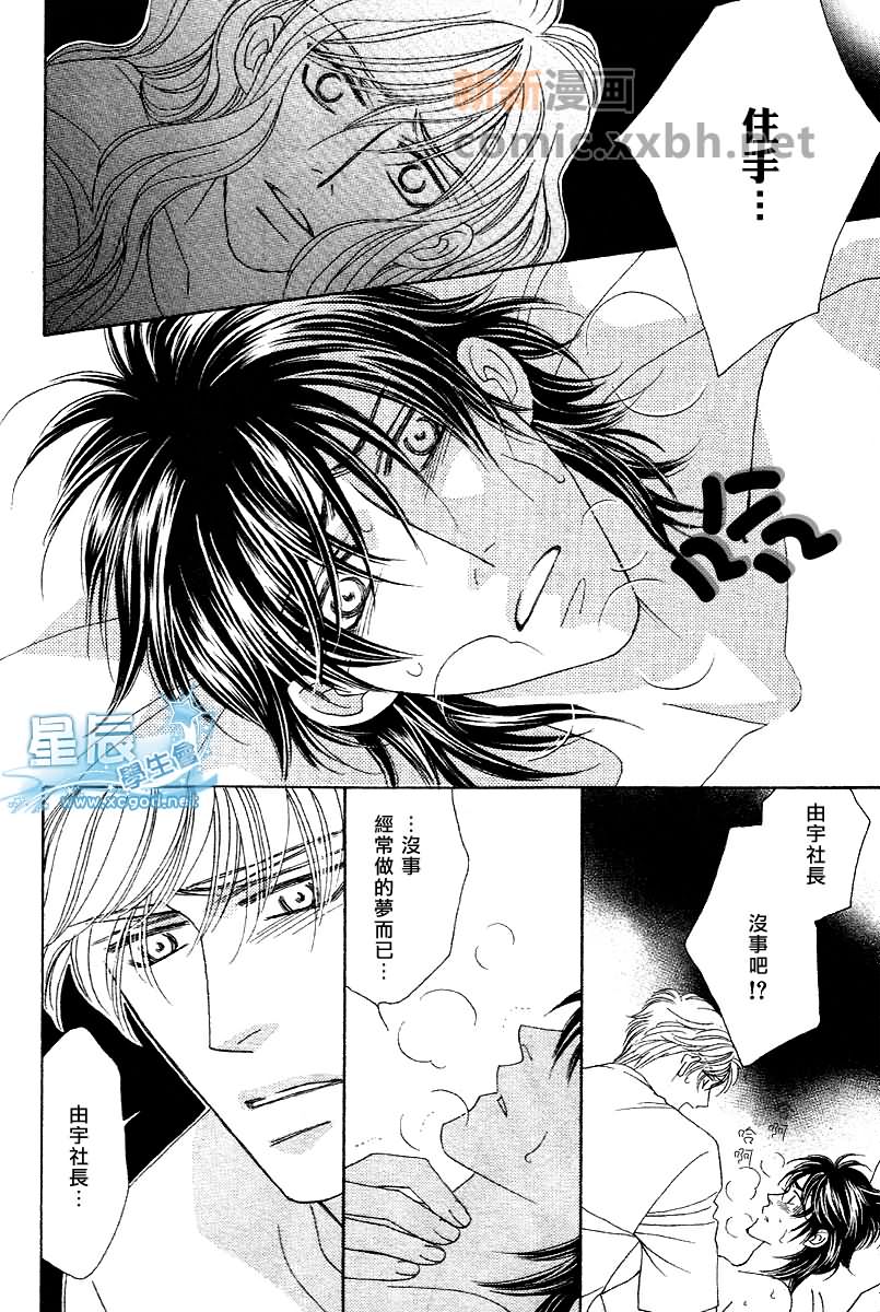 《BLACK DIAMOND》漫画最新章节第1话免费下拉式在线观看章节第【18】张图片