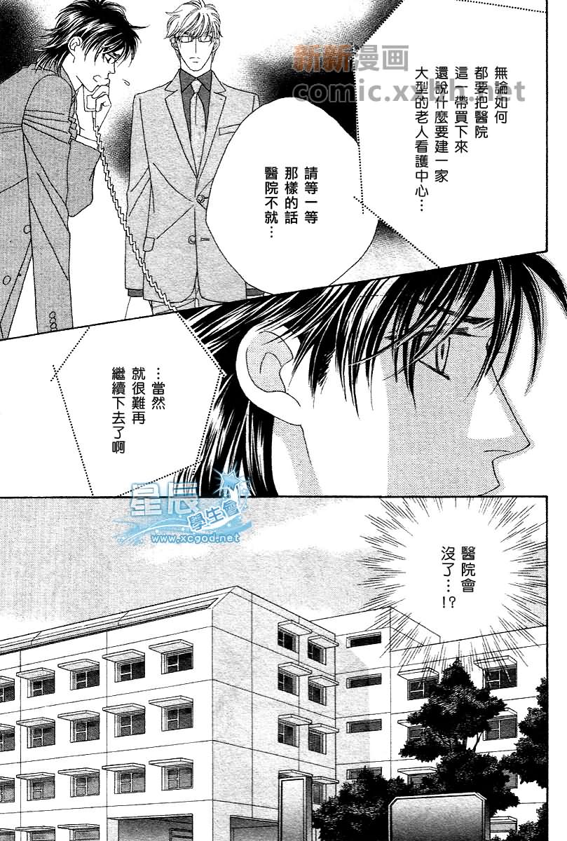 《BLACK DIAMOND》漫画最新章节第1话免费下拉式在线观看章节第【33】张图片