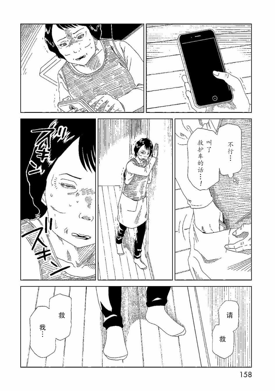 《死役所》漫画最新章节第44话 隐藏之事免费下拉式在线观看章节第【8】张图片