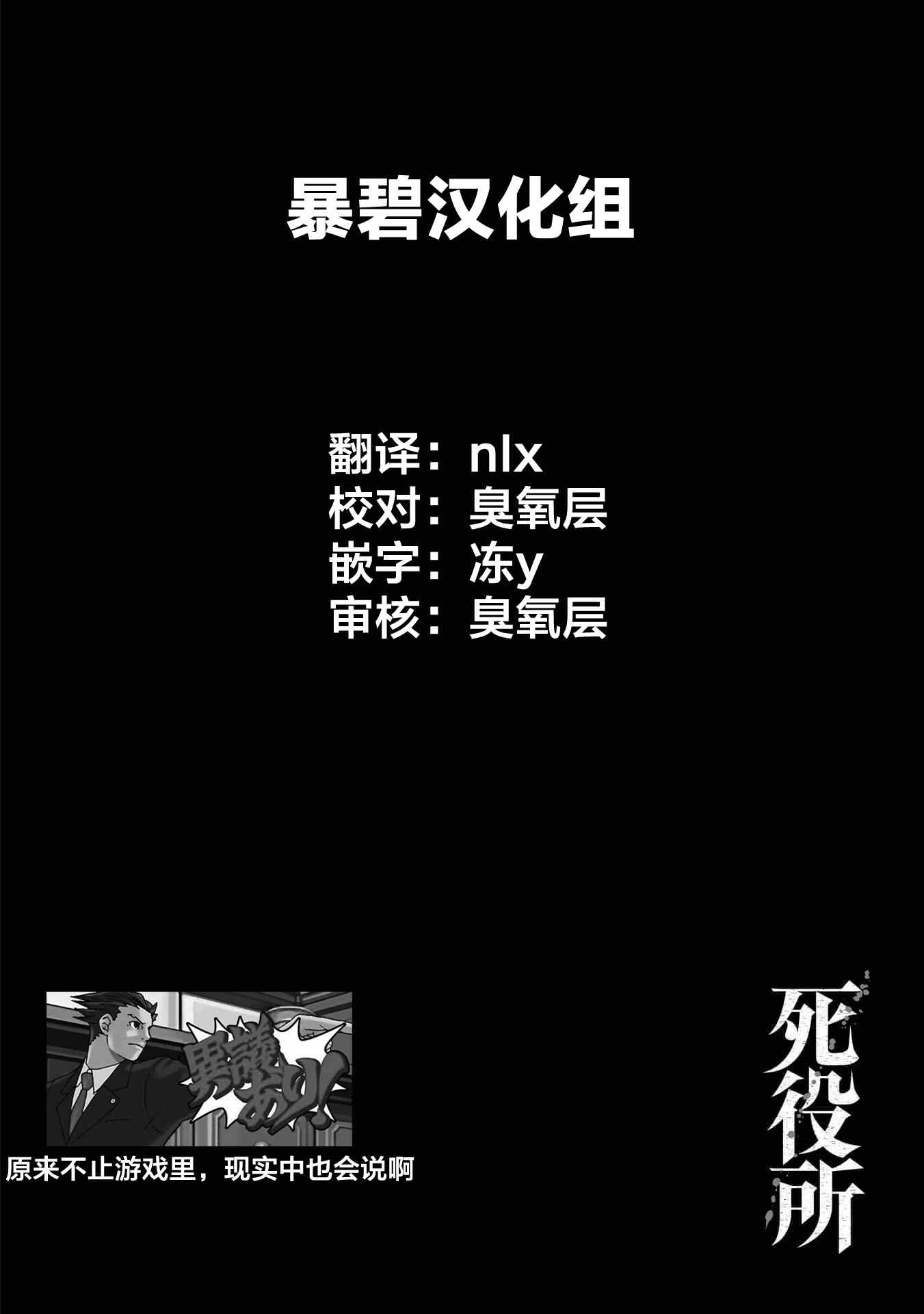 《死役所》漫画最新章节11卷卷尾免费下拉式在线观看章节第【13】张图片