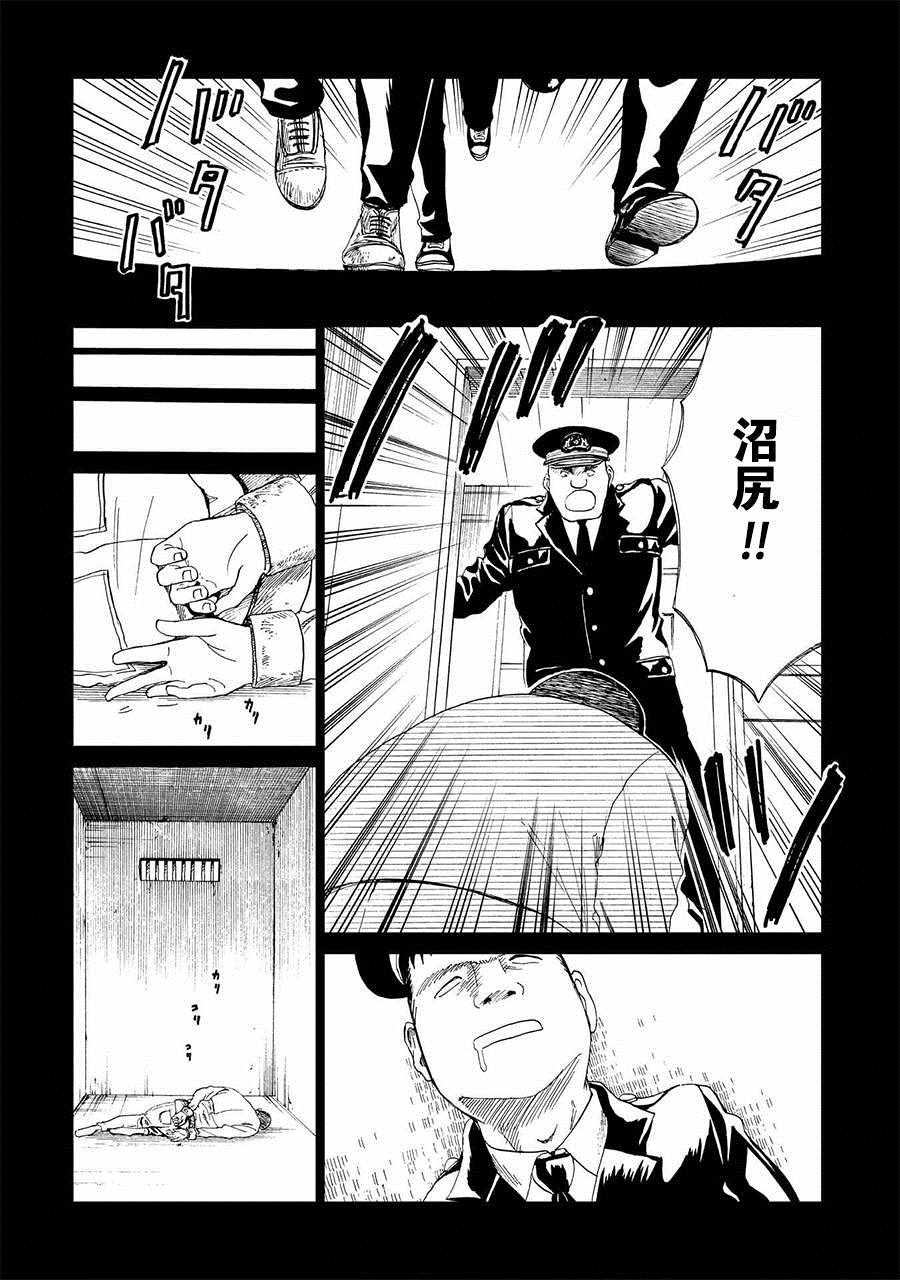 《死役所》漫画最新章节第16话免费下拉式在线观看章节第【22】张图片