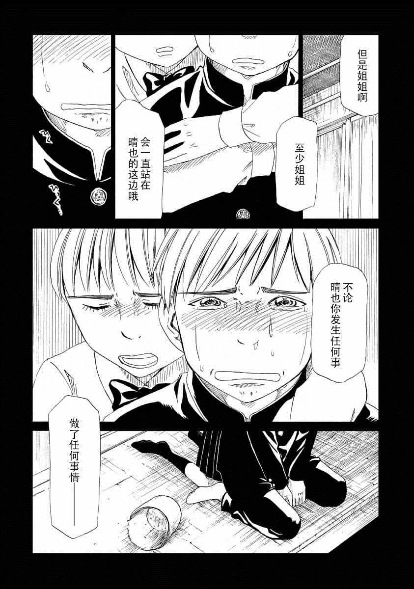 《死役所》漫画最新章节第21话免费下拉式在线观看章节第【30】张图片