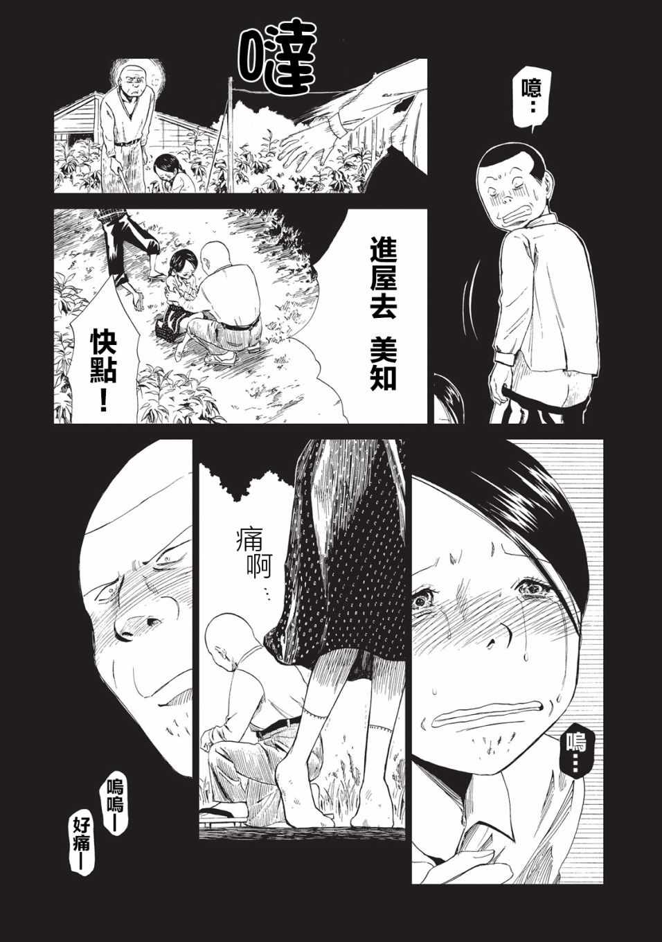 《死役所》漫画最新章节第9话免费下拉式在线观看章节第【22】张图片