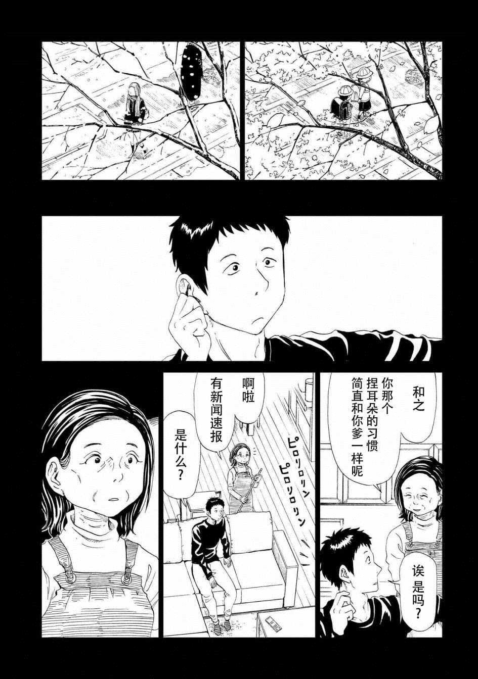 《死役所》漫画最新章节第29话免费下拉式在线观看章节第【8】张图片