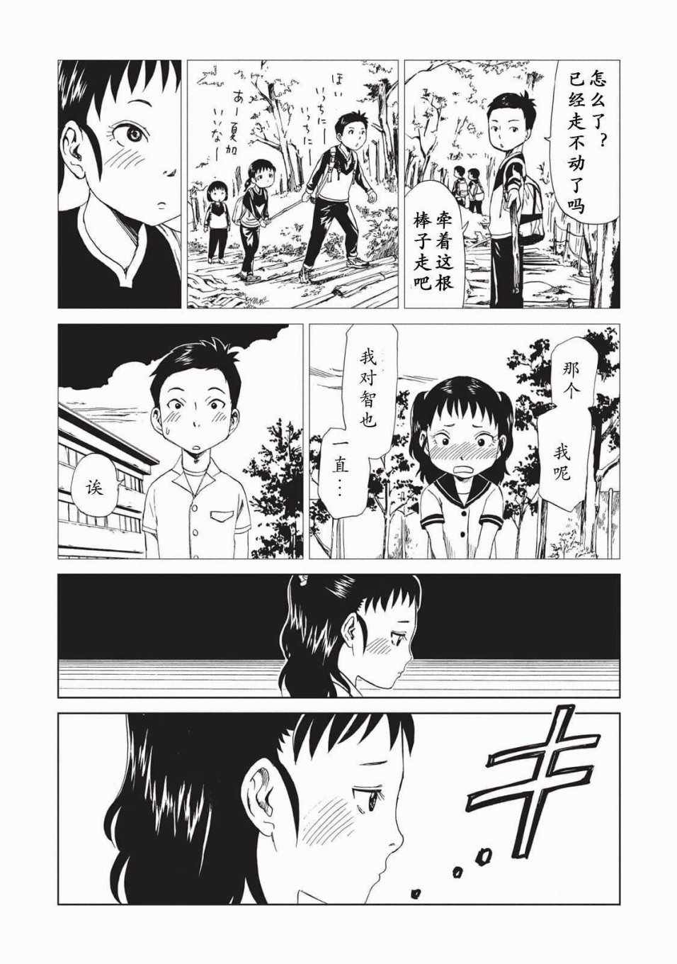 《死役所》漫画最新章节第10话免费下拉式在线观看章节第【15】张图片