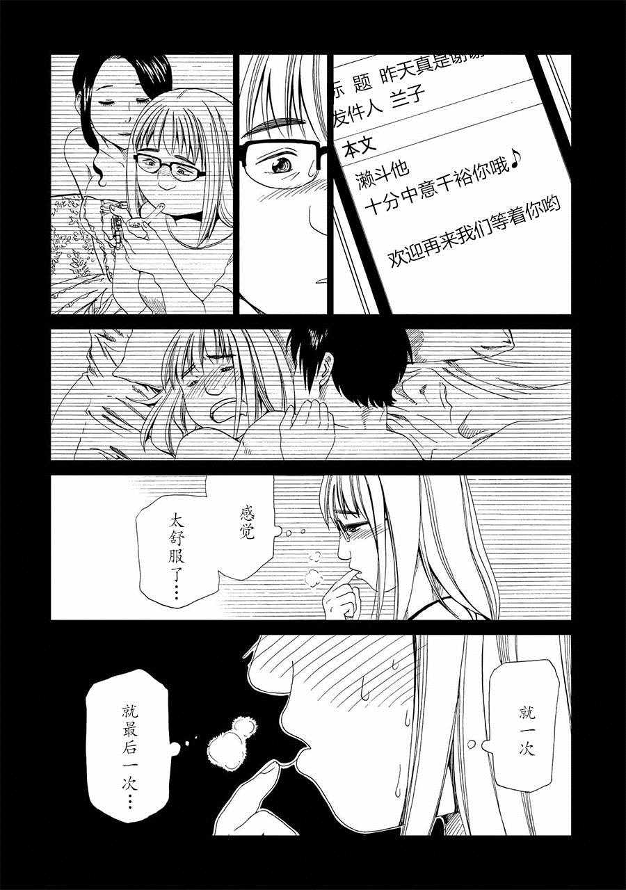 《死役所》漫画最新章节第18话免费下拉式在线观看章节第【20】张图片