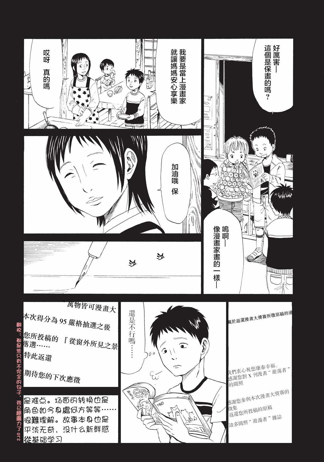 《死役所》漫画最新章节第7话免费下拉式在线观看章节第【12】张图片