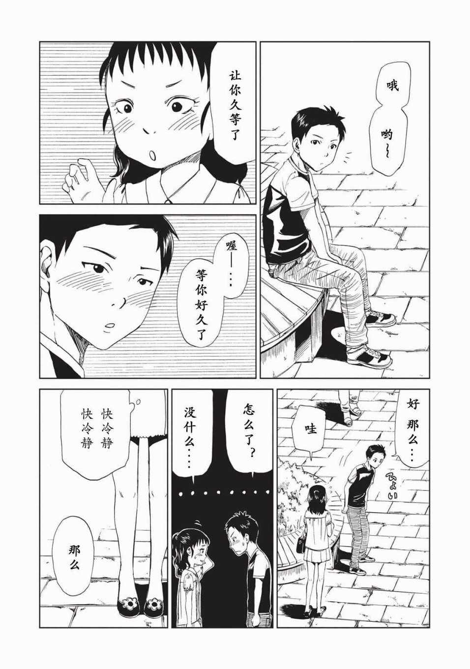 《死役所》漫画最新章节第10话免费下拉式在线观看章节第【6】张图片