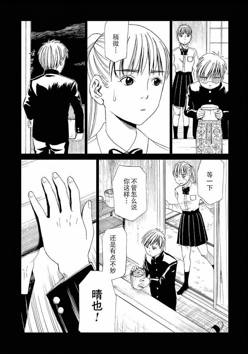 《死役所》漫画最新章节第21话免费下拉式在线观看章节第【27】张图片