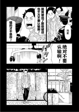 《死役所》漫画最新章节第51话免费下拉式在线观看章节第【18】张图片