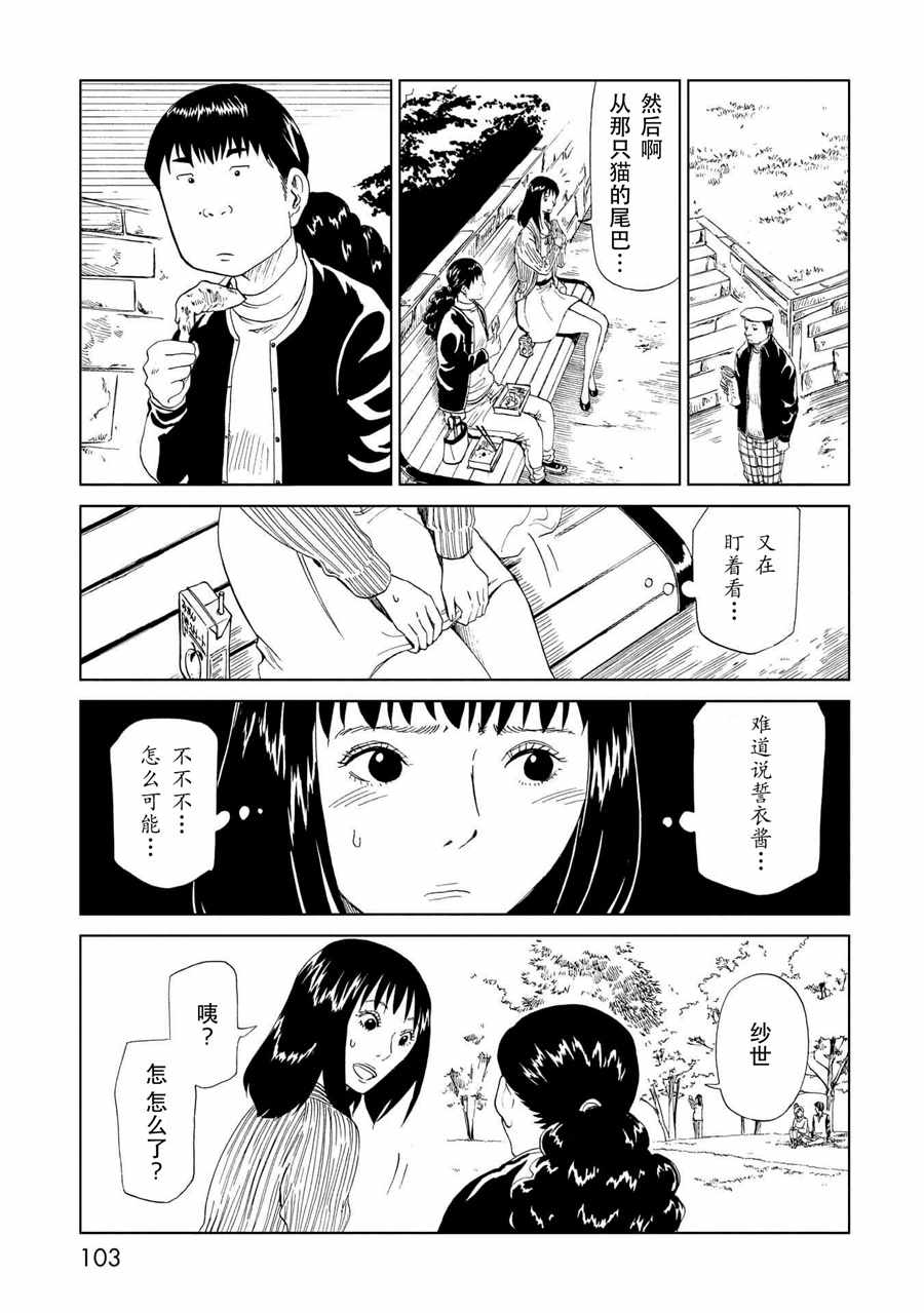 《死役所》漫画最新章节第27话免费下拉式在线观看章节第【18】张图片