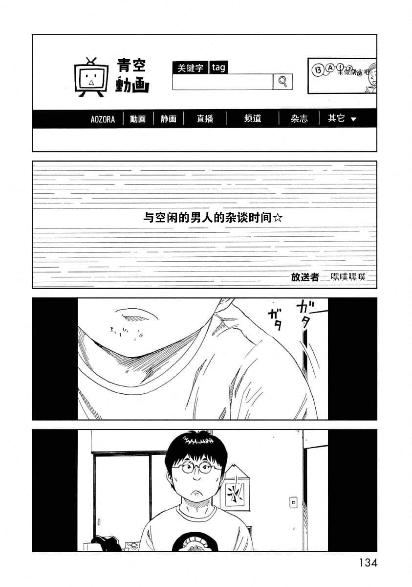 《死役所》漫画最新章节第24话免费下拉式在线观看章节第【14】张图片