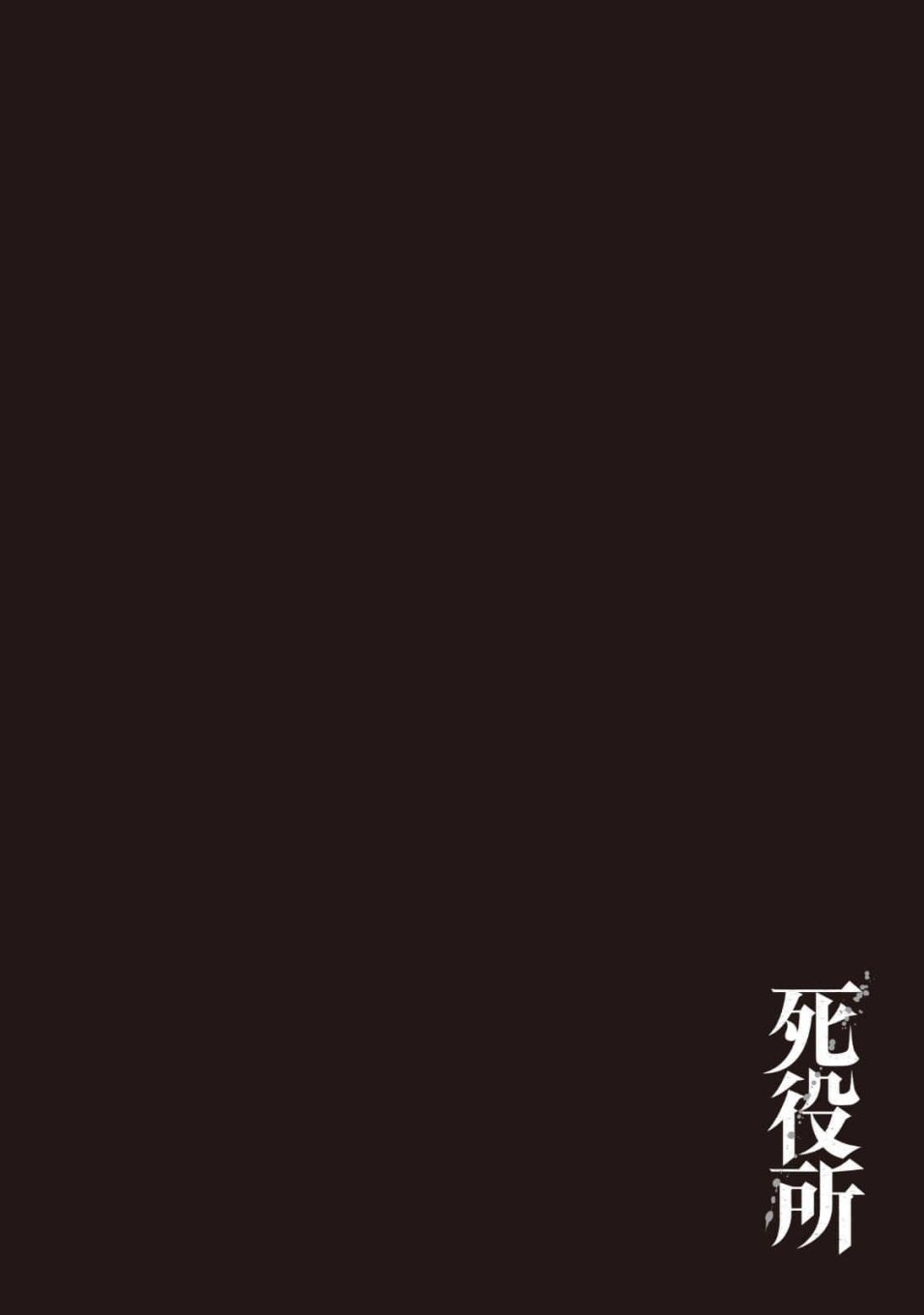 《死役所》漫画最新章节第13话免费下拉式在线观看章节第【40】张图片