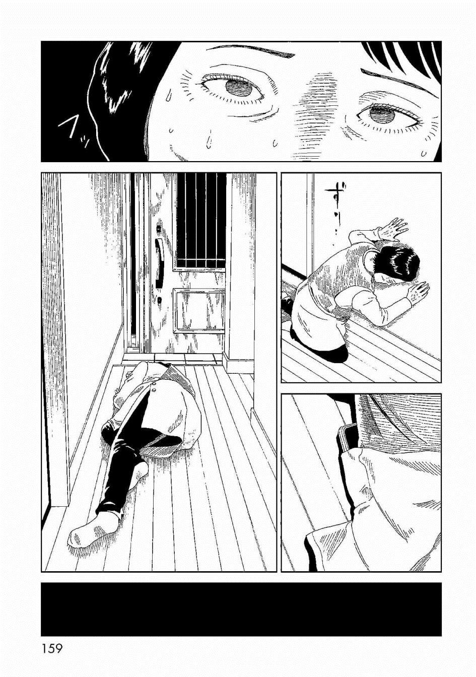 《死役所》漫画最新章节第44话 隐藏之事免费下拉式在线观看章节第【9】张图片