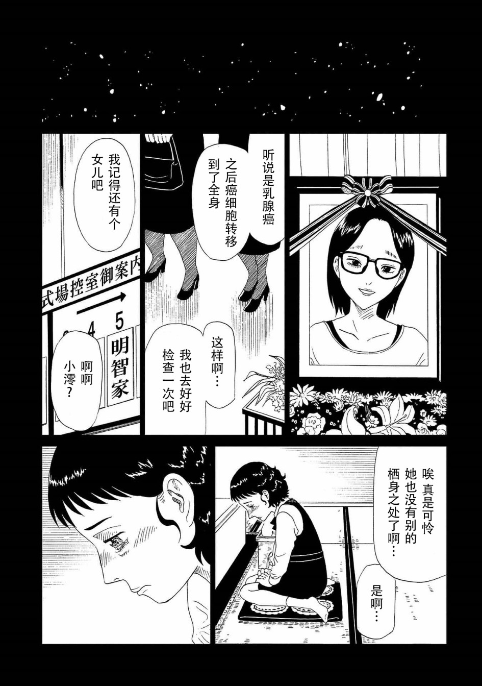 《死役所》漫画最新章节第42话 应留之物免费下拉式在线观看章节第【23】张图片