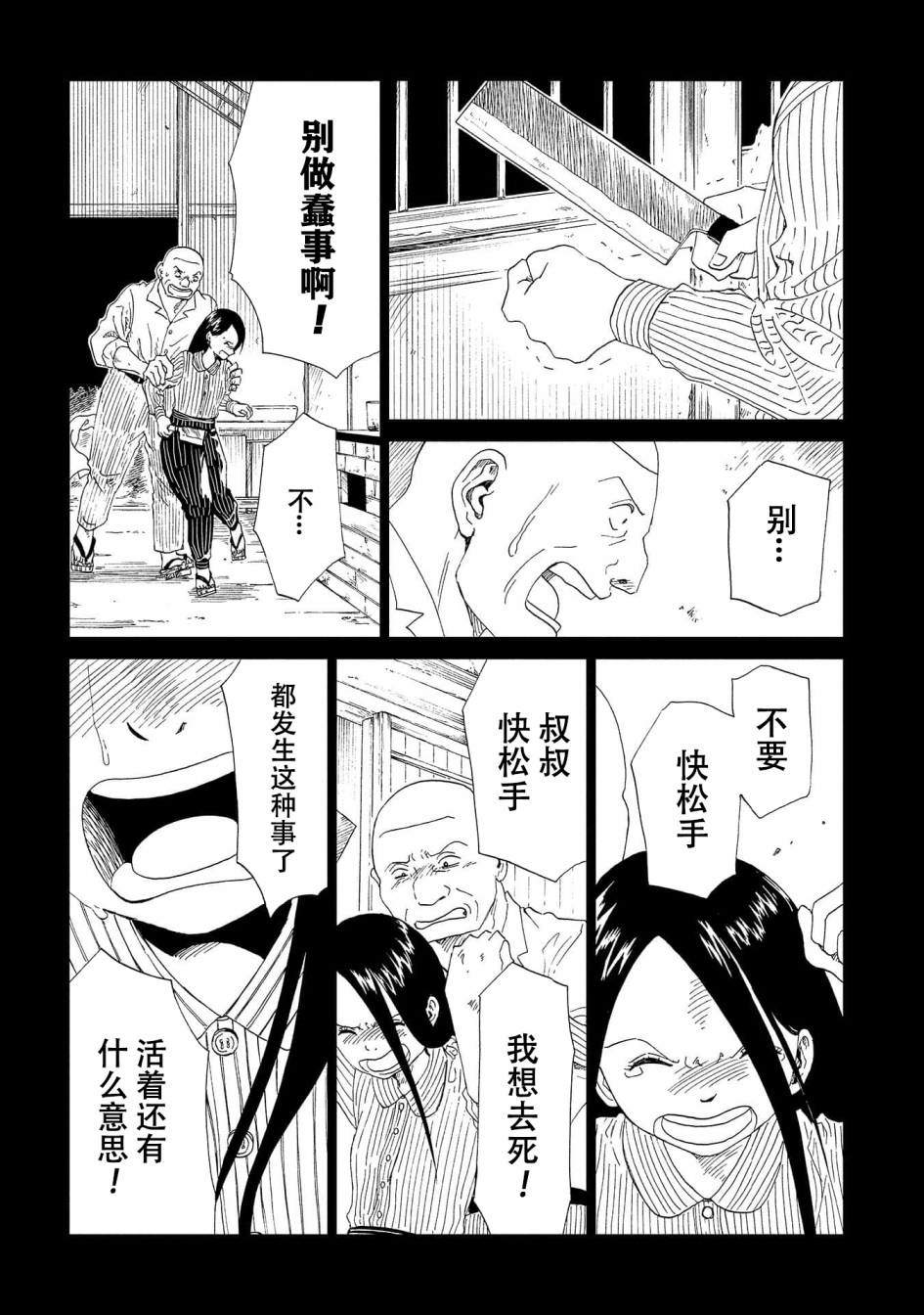 《死役所》漫画最新章节第39话免费下拉式在线观看章节第【10】张图片