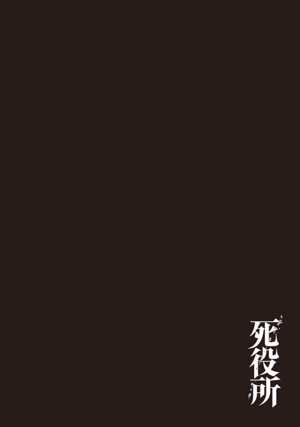 《死役所》漫画最新章节第13话免费下拉式在线观看章节第【4】张图片