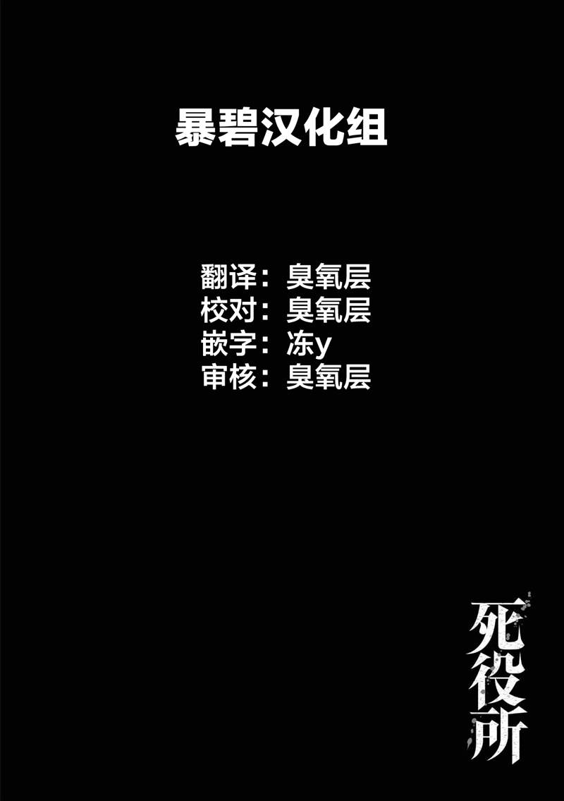 《死役所》漫画最新章节第54话免费下拉式在线观看章节第【37】张图片