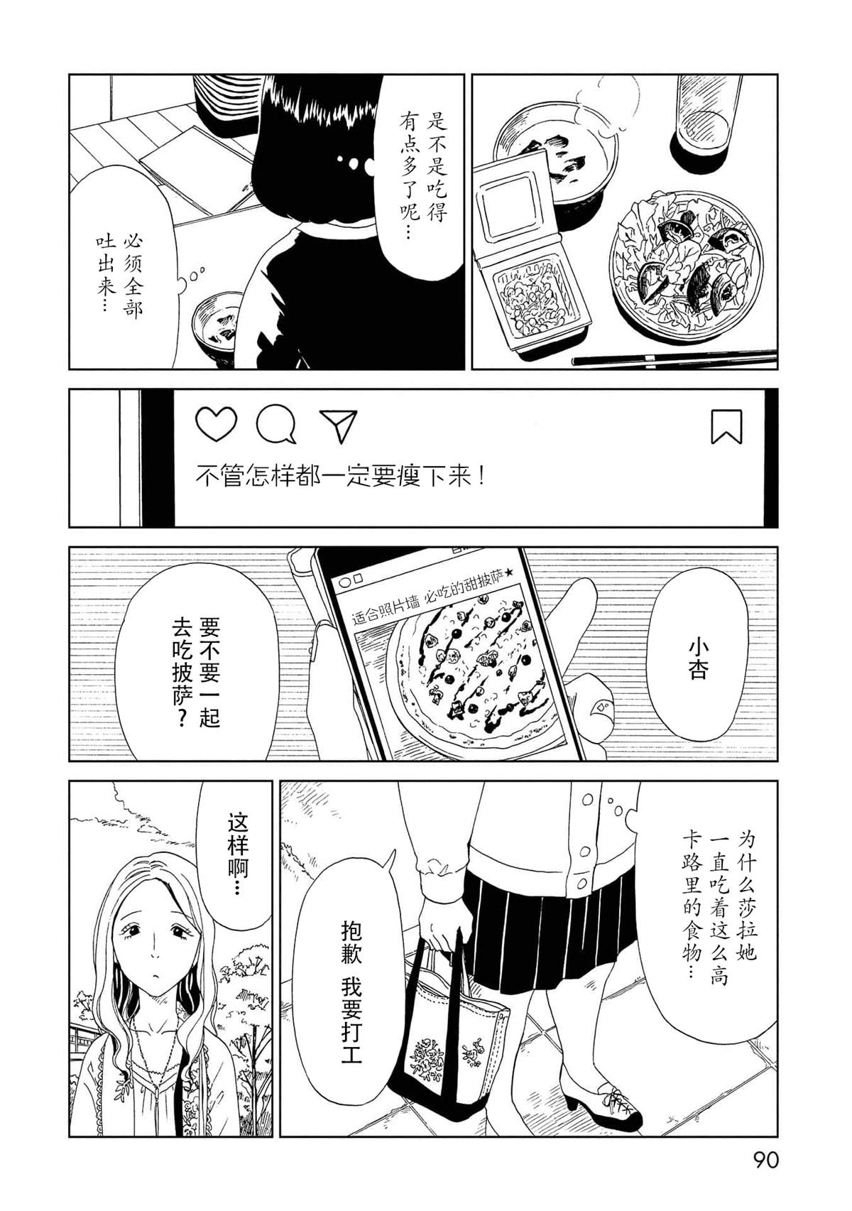 《死役所》漫画最新章节第47话免费下拉式在线观看章节第【12】张图片