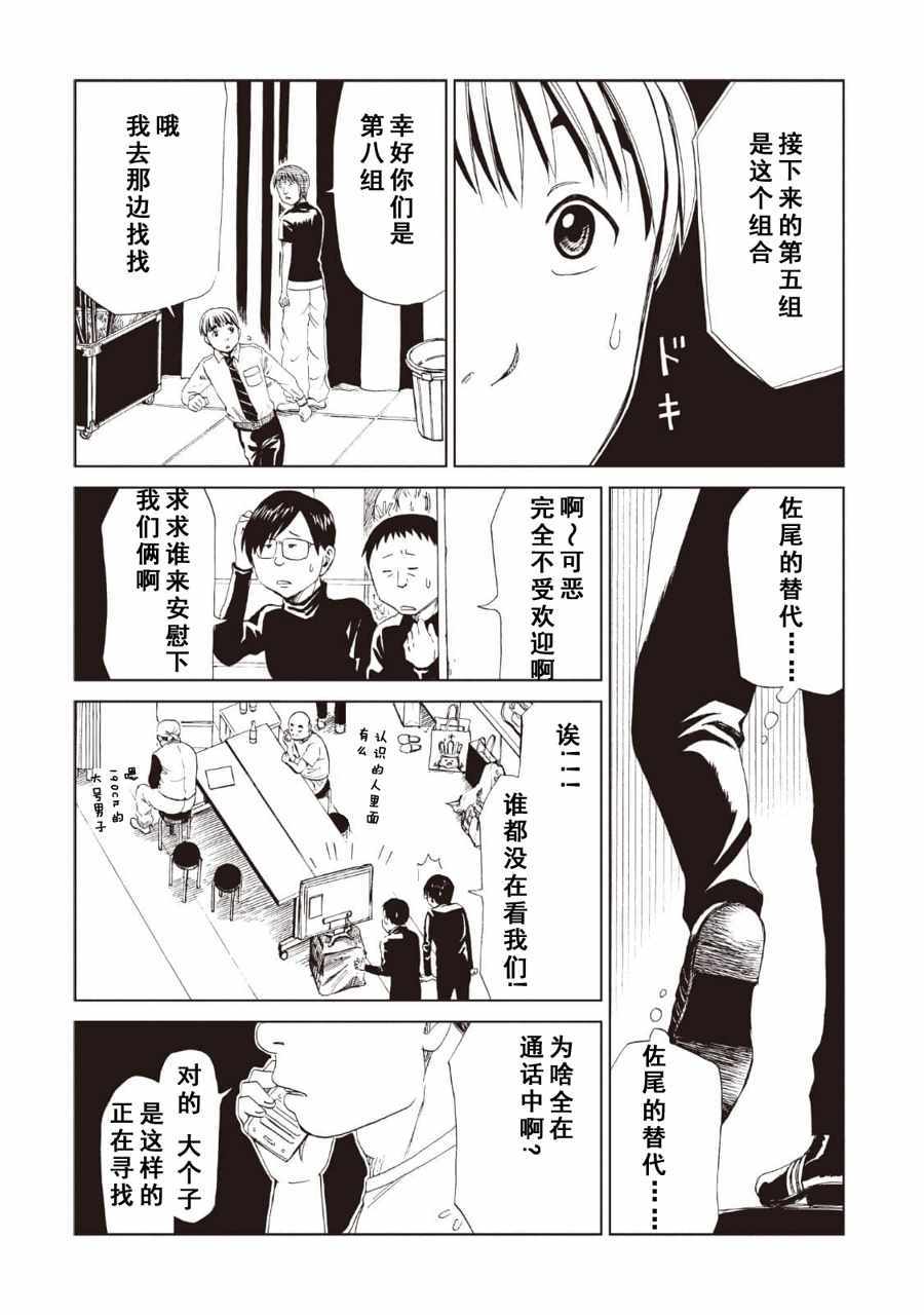 《死役所》漫画最新章节第12话免费下拉式在线观看章节第【12】张图片