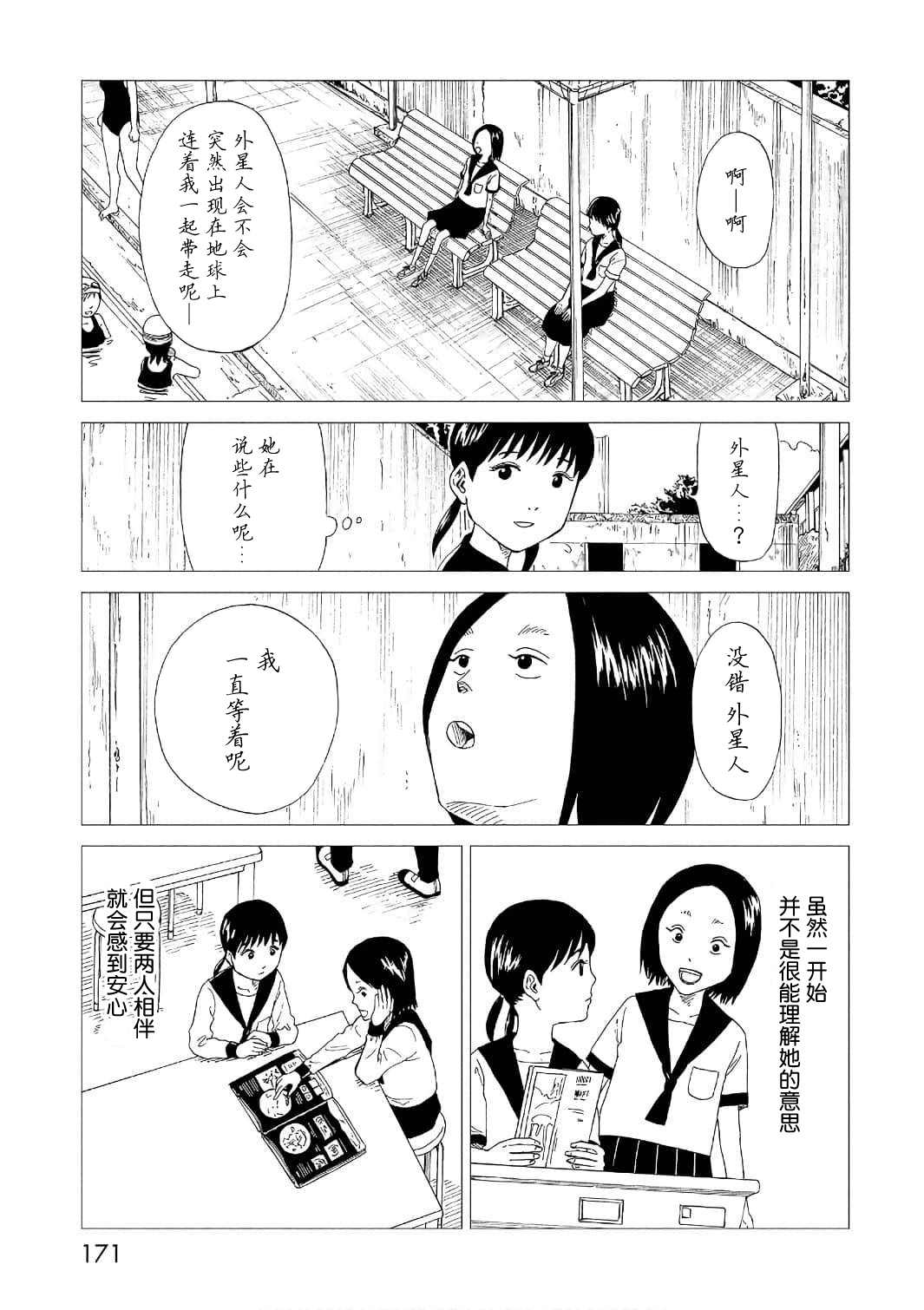 《死役所》漫画最新章节第53话免费下拉式在线观看章节第【25】张图片