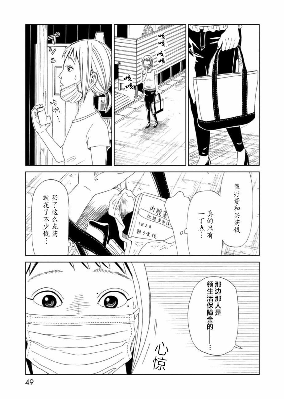 《死役所》漫画最新章节第55话免费下拉式在线观看章节第【9】张图片