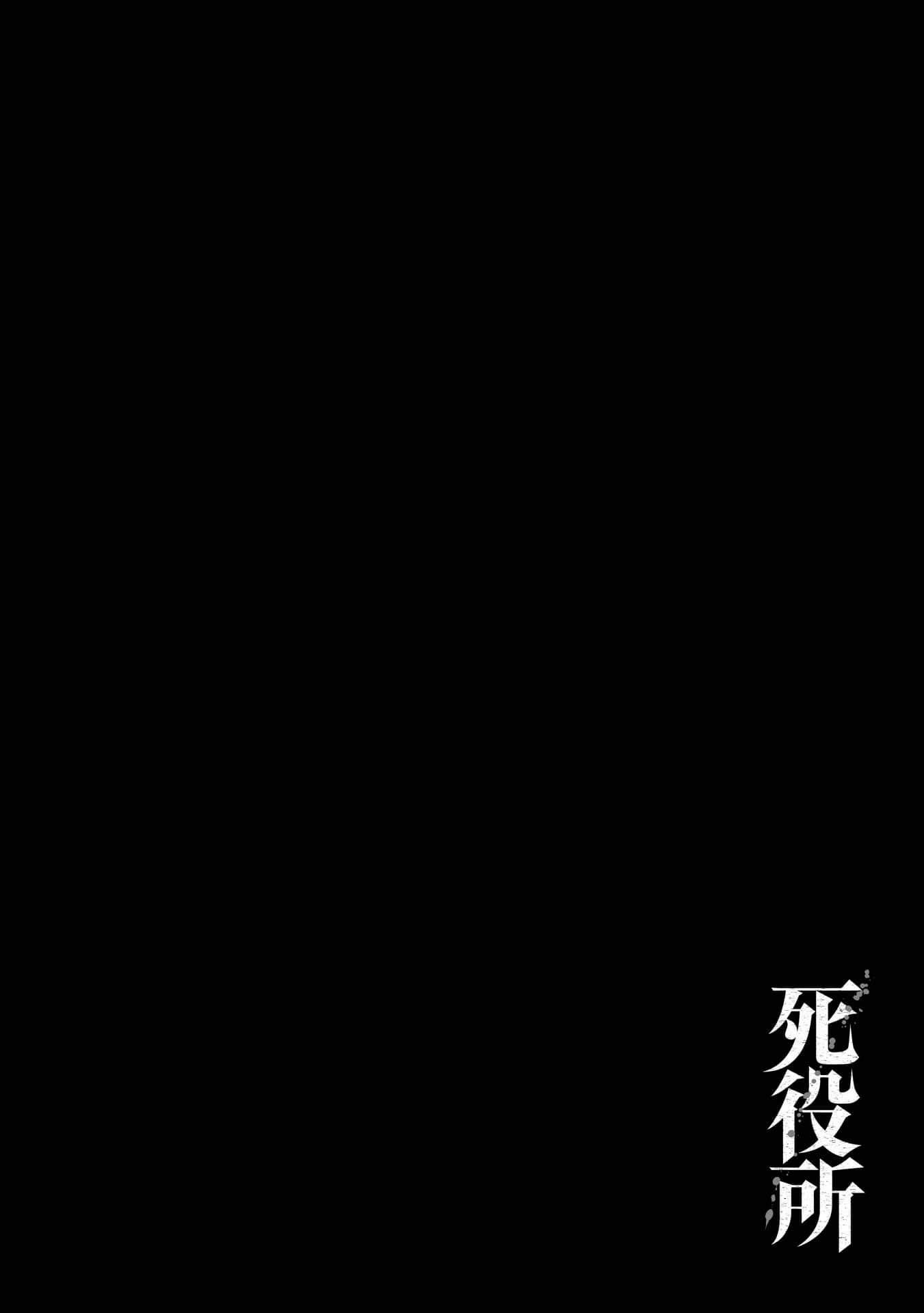 《死役所》漫画最新章节第17话免费下拉式在线观看章节第【4】张图片