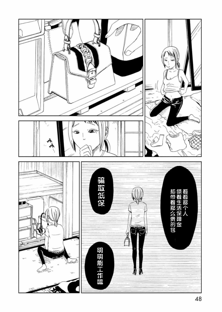 《死役所》漫画最新章节第55话免费下拉式在线观看章节第【8】张图片