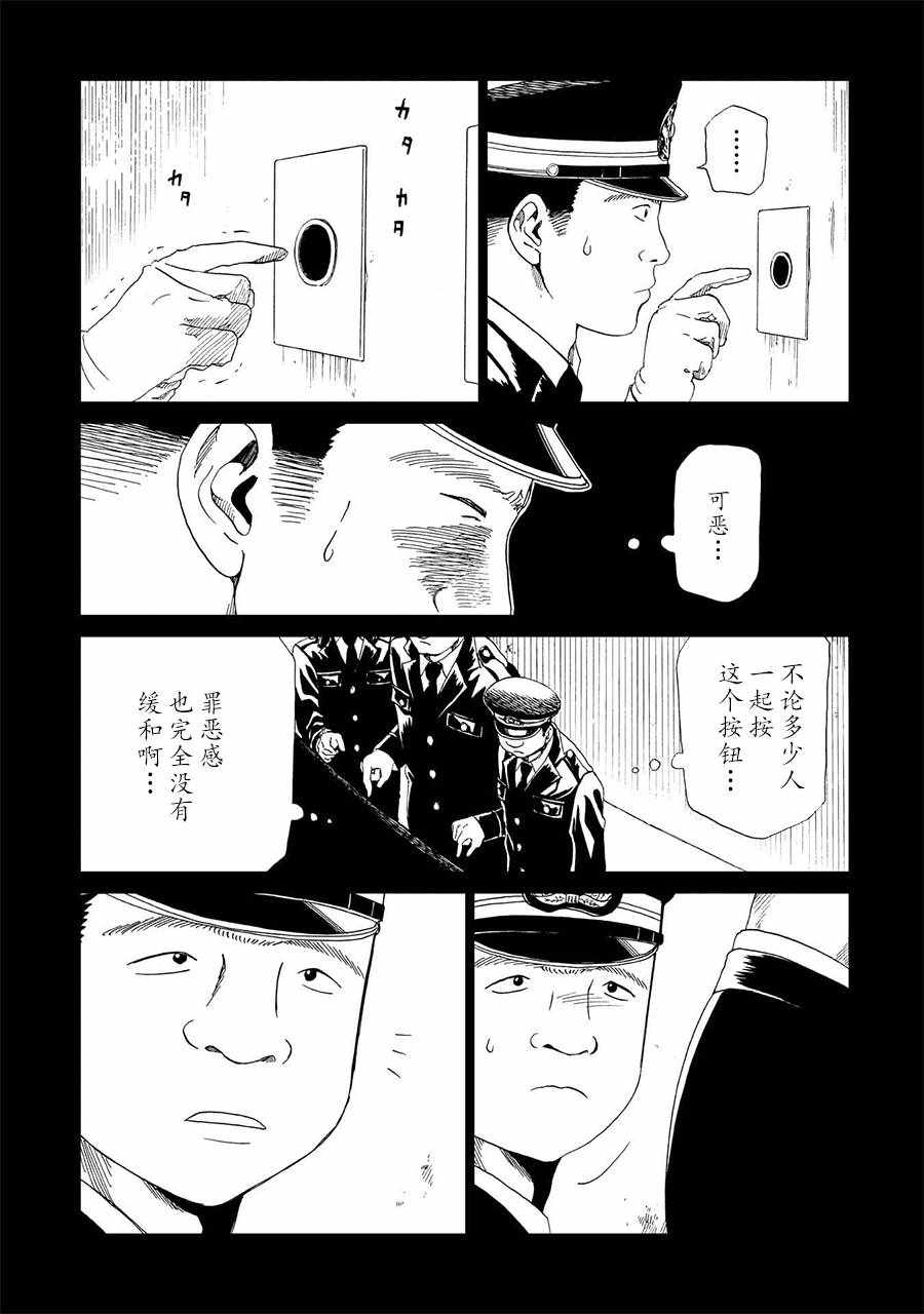 《死役所》漫画最新章节第17话免费下拉式在线观看章节第【11】张图片