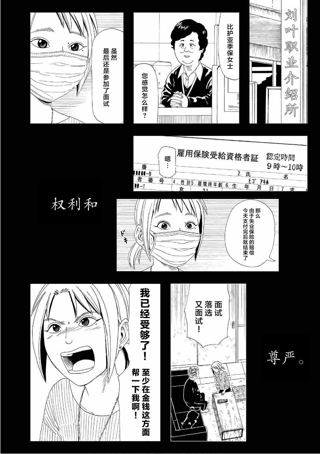 《死役所》漫画最新章节11卷卷尾免费下拉式在线观看章节第【11】张图片