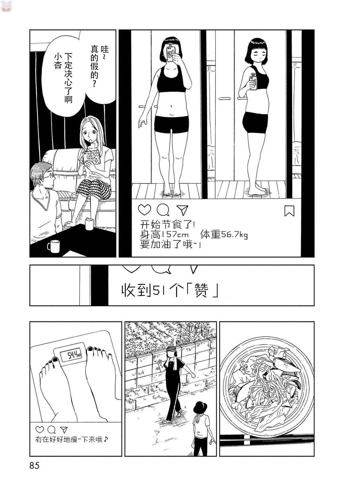 《死役所》漫画最新章节第47话免费下拉式在线观看章节第【7】张图片