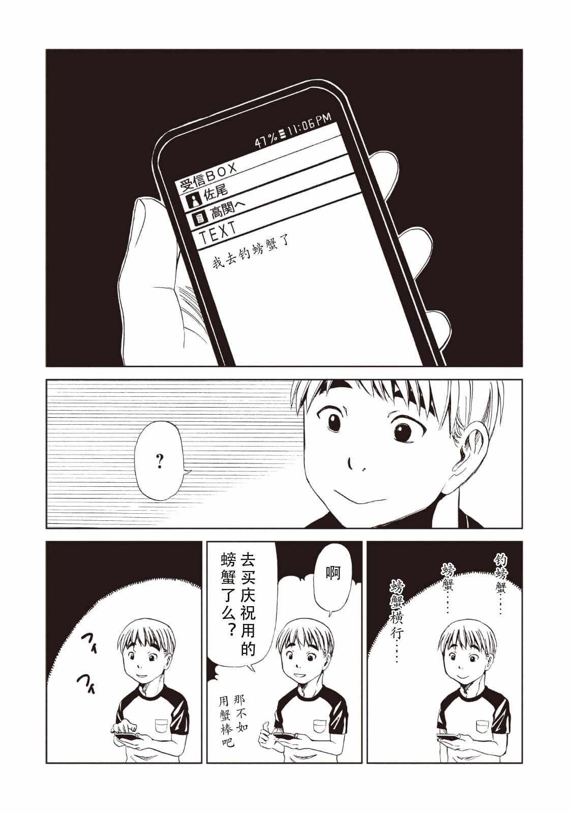 《死役所》漫画最新章节第11话免费下拉式在线观看章节第【24】张图片