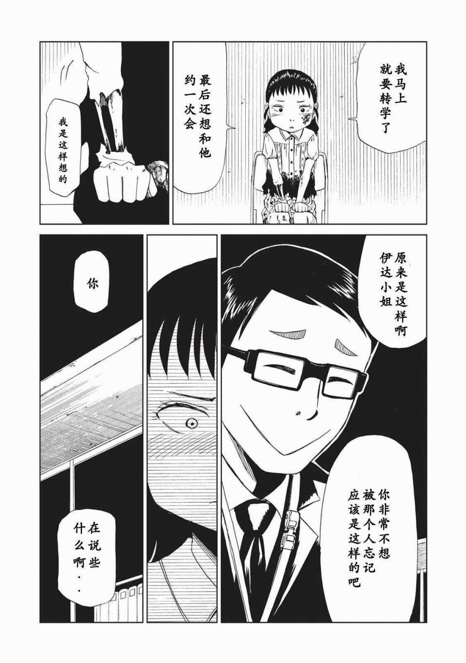 《死役所》漫画最新章节第10话免费下拉式在线观看章节第【23】张图片