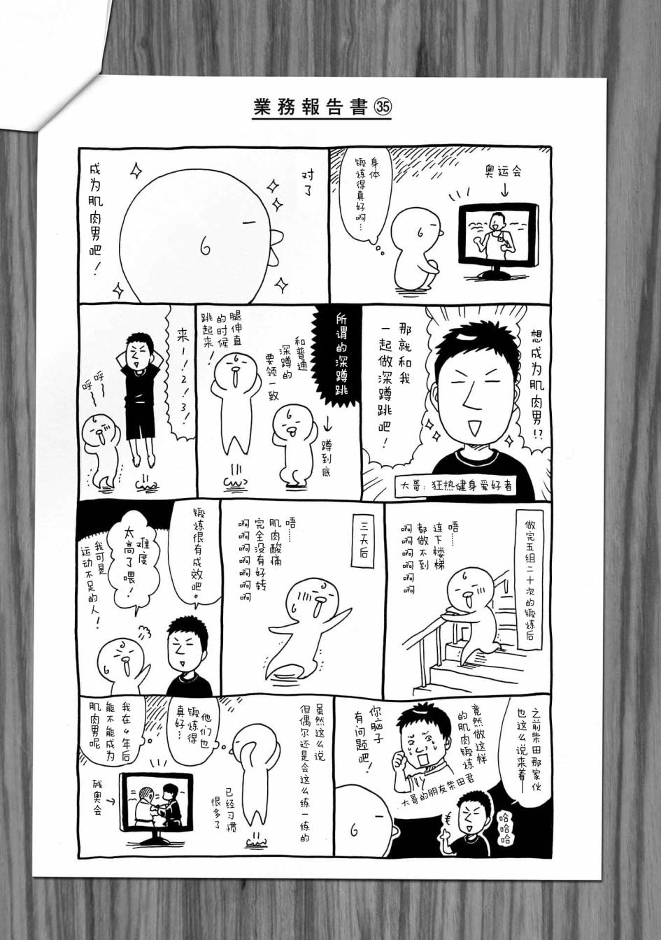 《死役所》漫画最新章节08卷卷尾免费下拉式在线观看章节第【2】张图片