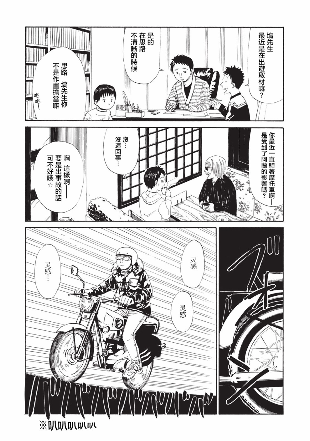 《死役所》漫画最新章节第6话免费下拉式在线观看章节第【28】张图片