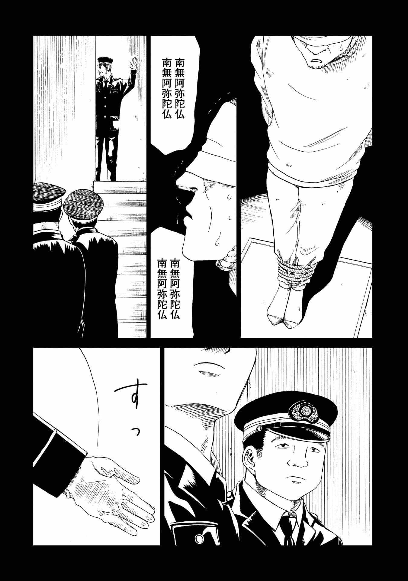 《死役所》漫画最新章节第17话免费下拉式在线观看章节第【14】张图片