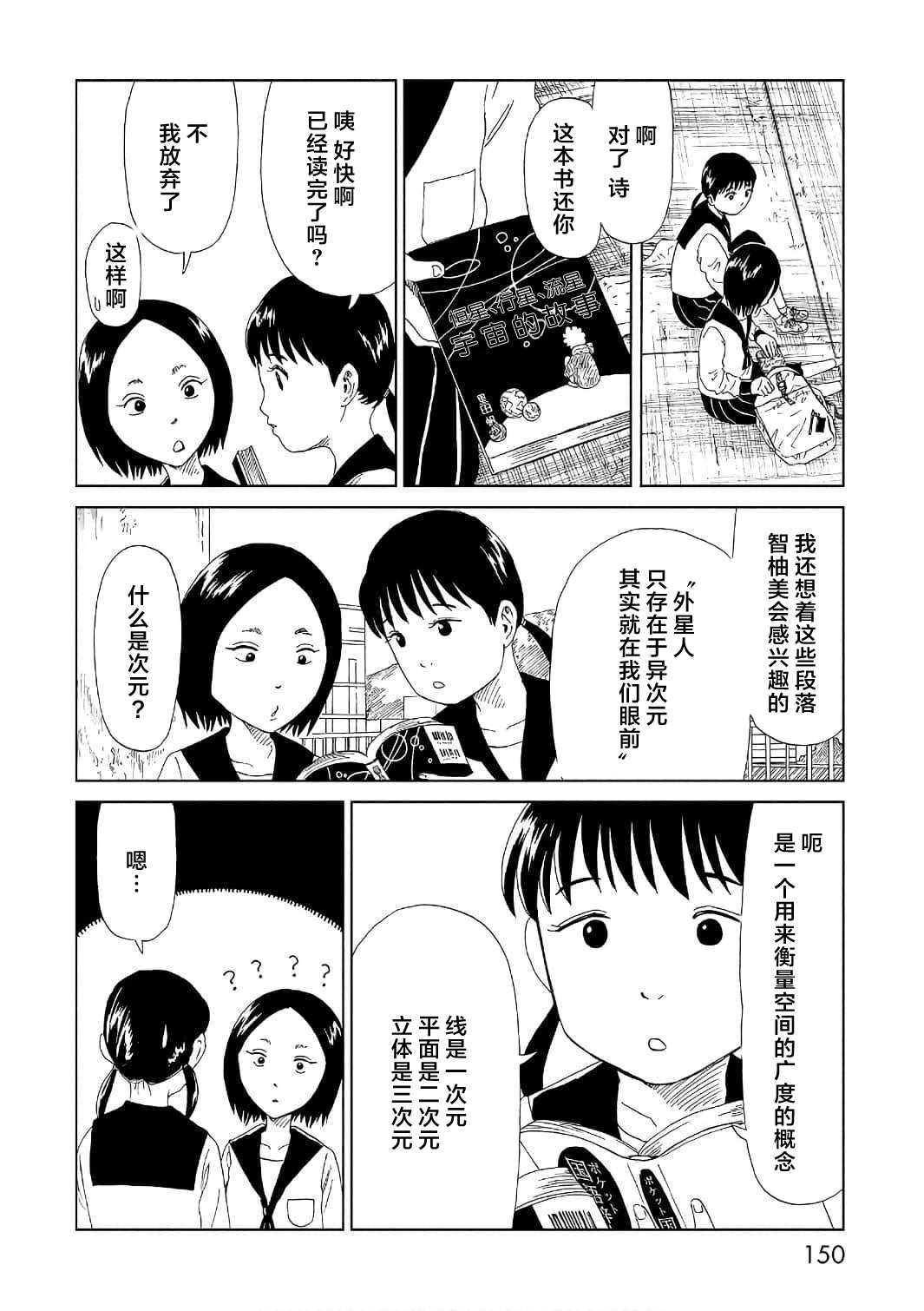 《死役所》漫画最新章节第53话免费下拉式在线观看章节第【4】张图片