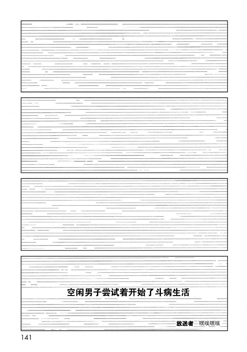 《死役所》漫画最新章节第24话免费下拉式在线观看章节第【21】张图片