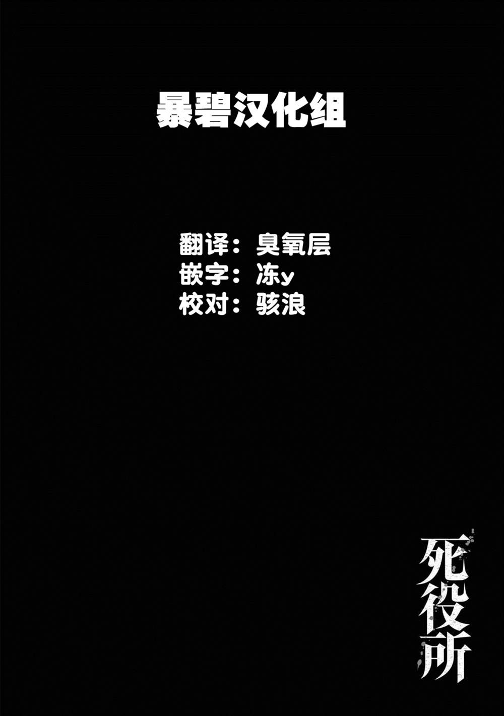 《死役所》漫画最新章节第49话免费下拉式在线观看章节第【36】张图片